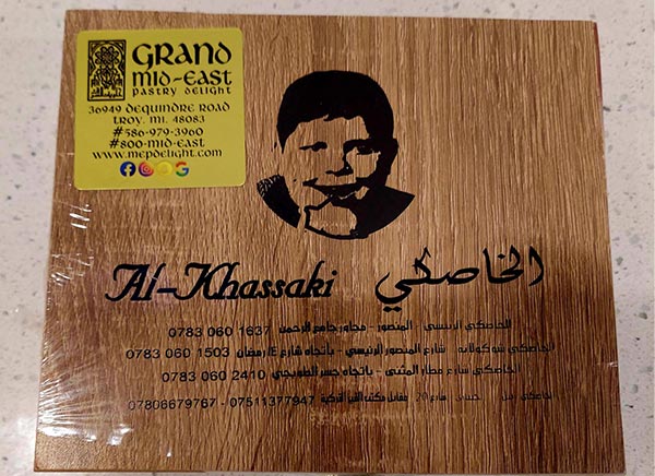 Al-Khassaki Mann Wa Salwa